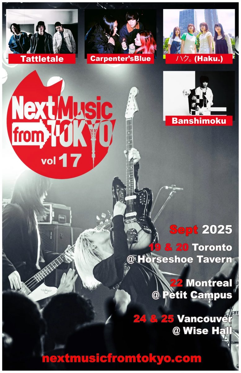 A photo of the poster for Next Music From Tokyo Vol 17